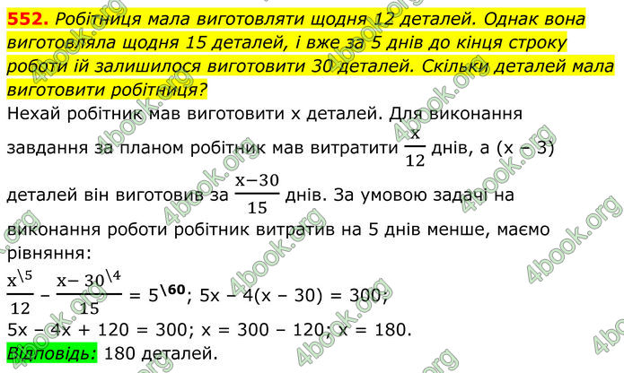 ГДЗ Алгебра 8 клас Мерзляк (2025)