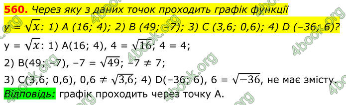 ГДЗ Алгебра 8 клас Мерзляк (2025)