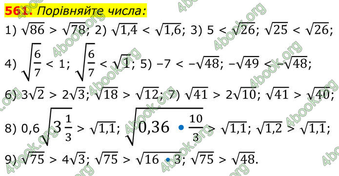 ГДЗ Алгебра 8 клас Мерзляк (2025)