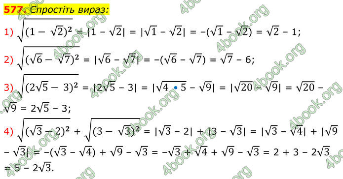 ГДЗ Алгебра 8 клас Мерзляк (2025)