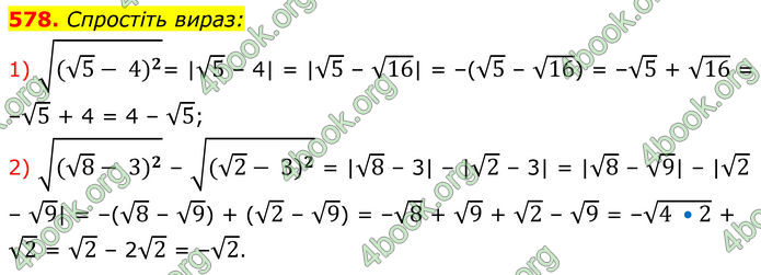 ГДЗ Алгебра 8 клас Мерзляк (2025)