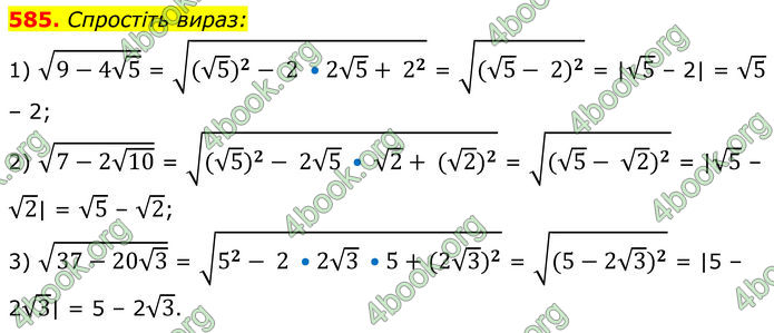 ГДЗ Алгебра 8 клас Мерзляк (2025)