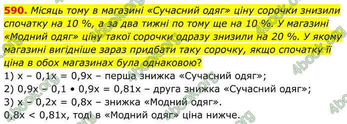 ГДЗ Алгебра 8 клас Мерзляк (2025)