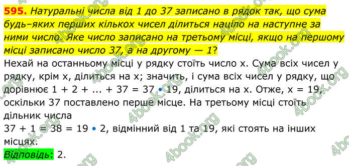 ГДЗ Алгебра 8 клас Мерзляк (2025)