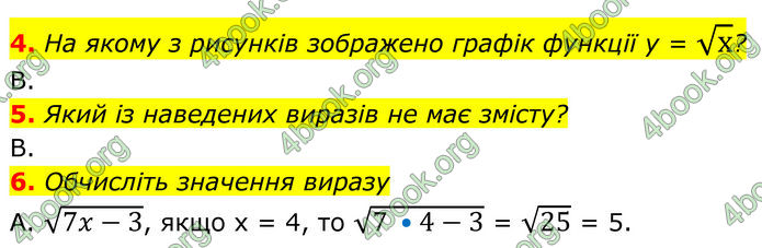 ГДЗ Алгебра 8 клас Мерзляк (2025)