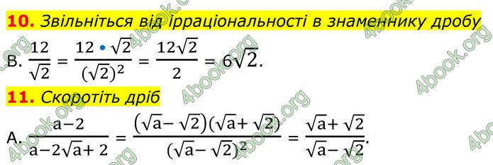 ГДЗ Алгебра 8 клас Мерзляк (2025)