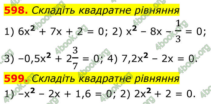 ГДЗ Алгебра 8 клас Мерзляк (2025)