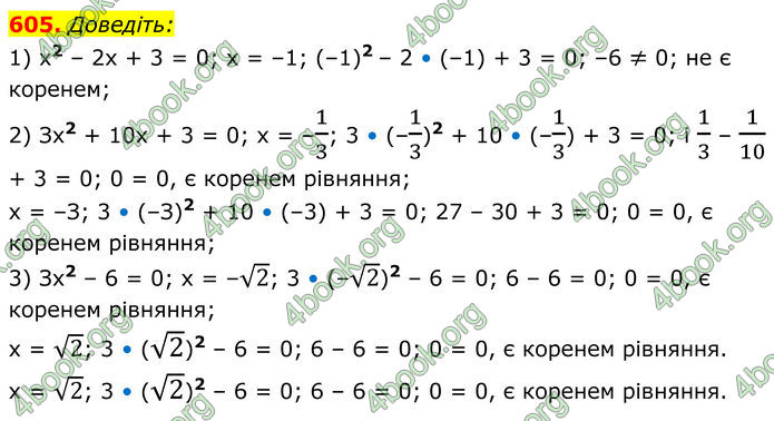 ГДЗ Алгебра 8 клас Мерзляк (2025)