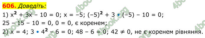 ГДЗ Алгебра 8 клас Мерзляк (2025)