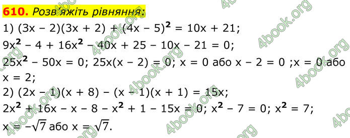 ГДЗ Алгебра 8 клас Мерзляк (2025)