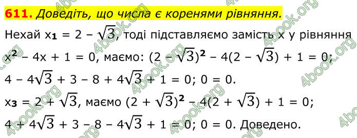 ГДЗ Алгебра 8 клас Мерзляк (2025)