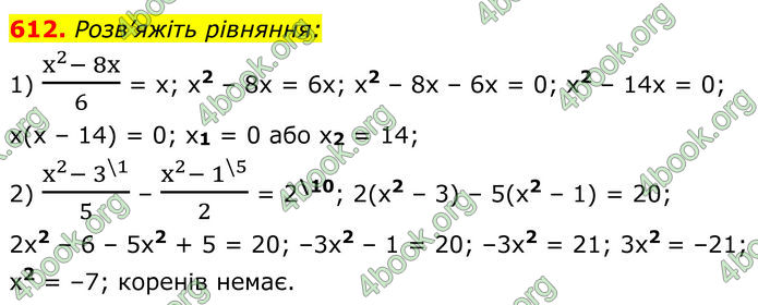 ГДЗ Алгебра 8 клас Мерзляк (2025)