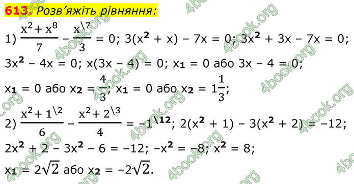 ГДЗ Алгебра 8 клас Мерзляк (2025)