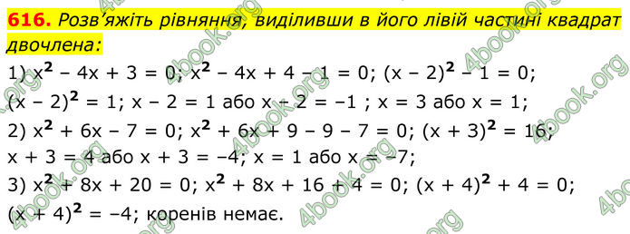 ГДЗ Алгебра 8 клас Мерзляк (2025)