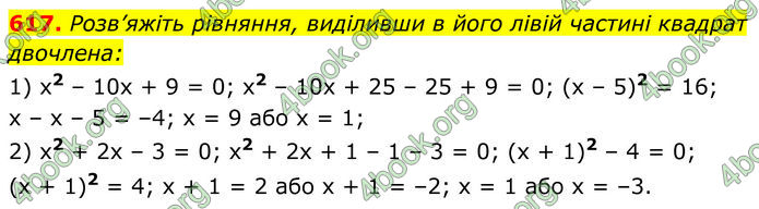 ГДЗ Алгебра 8 клас Мерзляк (2025)