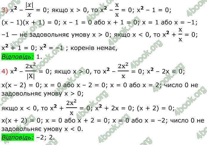 ГДЗ Алгебра 8 клас Мерзляк (2025)