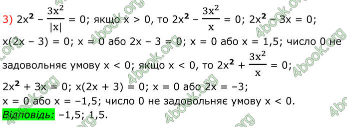 ГДЗ Алгебра 8 клас Мерзляк (2025)