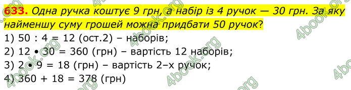 ГДЗ Алгебра 8 клас Мерзляк (2025)