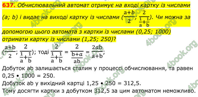 ГДЗ Алгебра 8 клас Мерзляк (2025)
