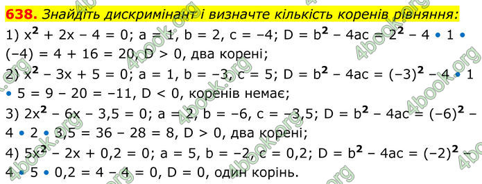 ГДЗ Алгебра 8 клас Мерзляк (2025)