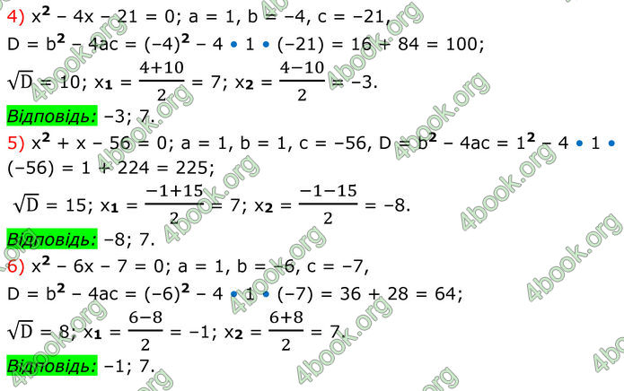 ГДЗ Алгебра 8 клас Мерзляк (2025)