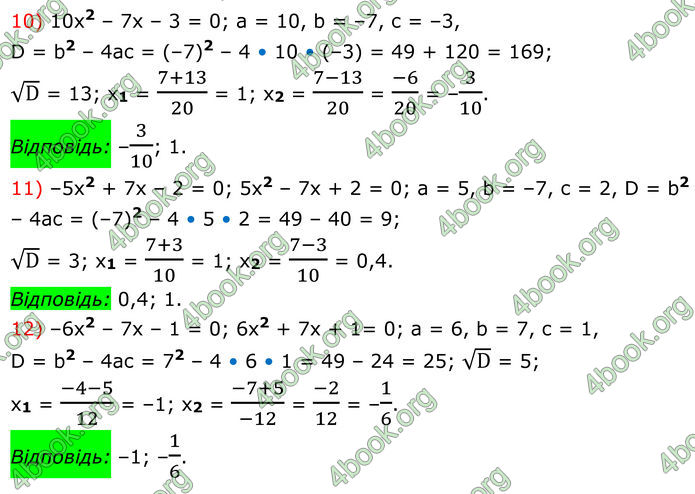 ГДЗ Алгебра 8 клас Мерзляк (2025)