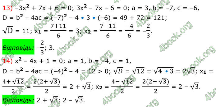 ГДЗ Алгебра 8 клас Мерзляк (2025)