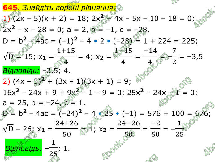 ГДЗ Алгебра 8 клас Мерзляк (2025)