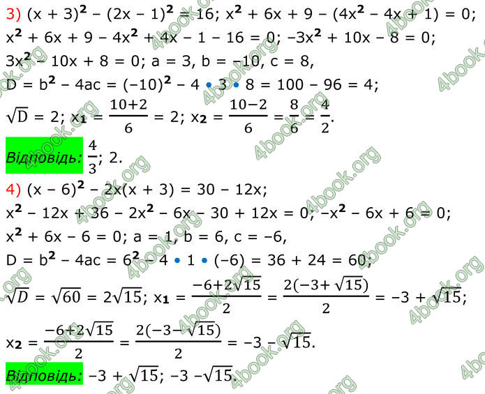 ГДЗ Алгебра 8 клас Мерзляк (2025)