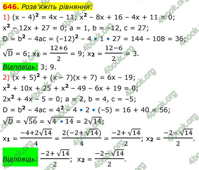 ГДЗ Алгебра 8 клас Мерзляк (2025)