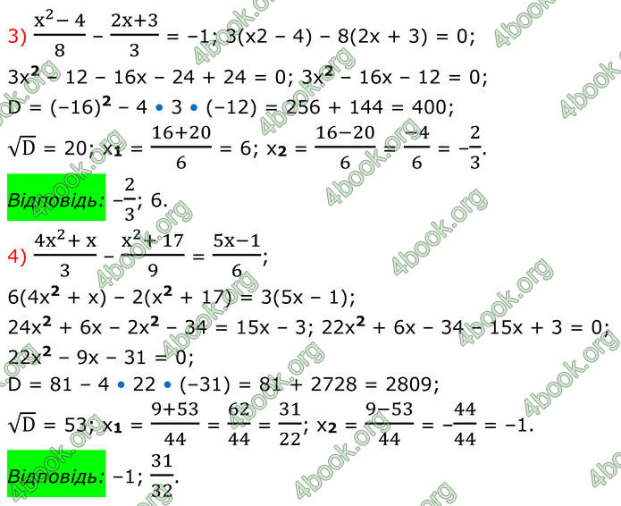 ГДЗ Алгебра 8 клас Мерзляк (2025)