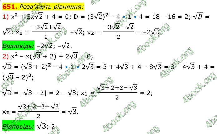 ГДЗ Алгебра 8 клас Мерзляк (2025)
