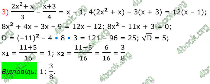 ГДЗ Алгебра 8 клас Мерзляк (2025)