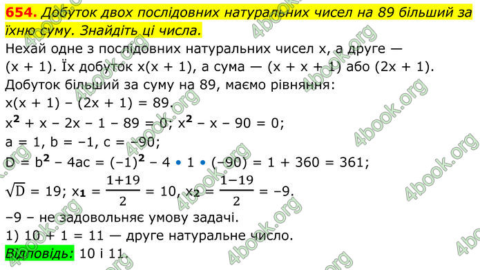 ГДЗ Алгебра 8 клас Мерзляк (2025)