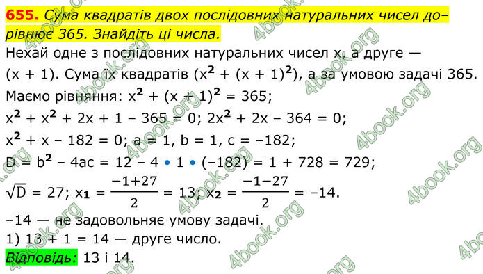 ГДЗ Алгебра 8 клас Мерзляк (2025)