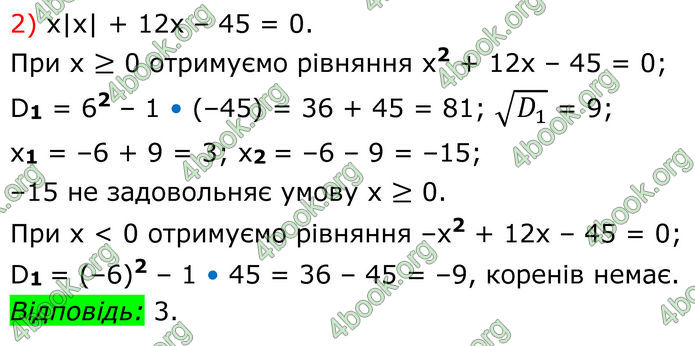 ГДЗ Алгебра 8 клас Мерзляк (2025)