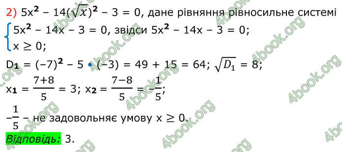 ГДЗ Алгебра 8 клас Мерзляк (2025)