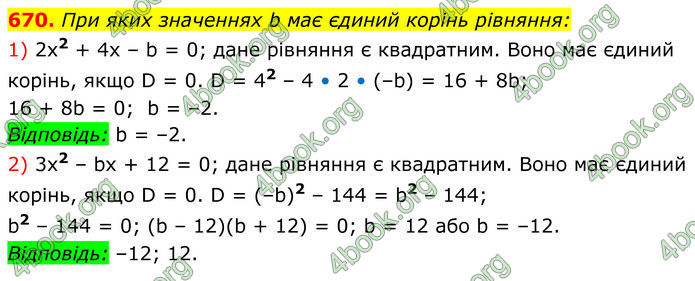 ГДЗ Алгебра 8 клас Мерзляк (2025)