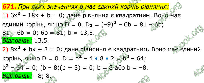 ГДЗ Алгебра 8 клас Мерзляк (2025)