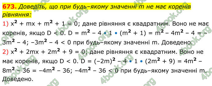 ГДЗ Алгебра 8 клас Мерзляк (2025)