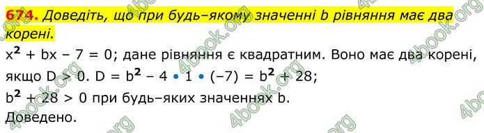 ГДЗ Алгебра 8 клас Мерзляк (2025)