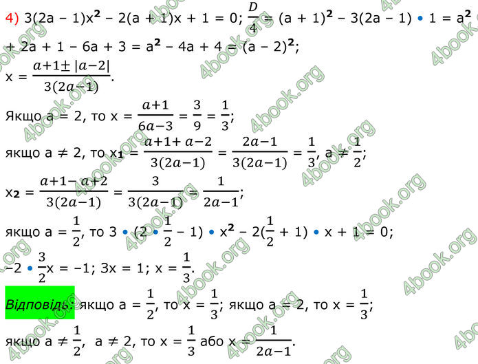 ГДЗ Алгебра 8 клас Мерзляк (2025)