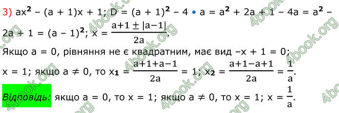 ГДЗ Алгебра 8 клас Мерзляк (2025)