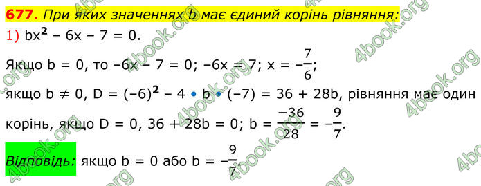ГДЗ Алгебра 8 клас Мерзляк (2025)