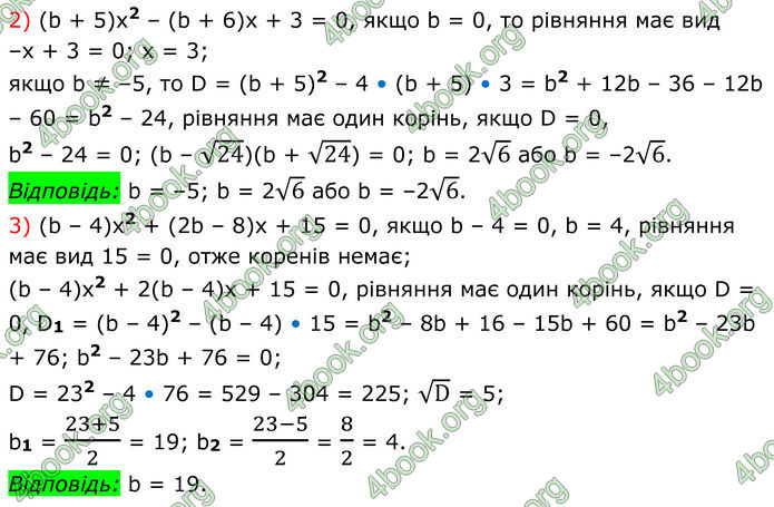 ГДЗ Алгебра 8 клас Мерзляк (2025)