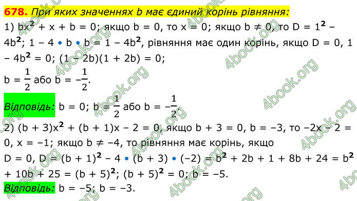 ГДЗ Алгебра 8 клас Мерзляк (2025)