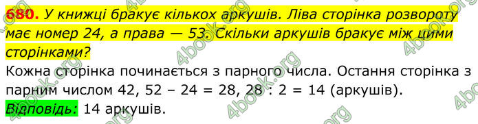 ГДЗ Алгебра 8 клас Мерзляк (2025)