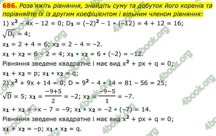 ГДЗ Алгебра 8 клас Мерзляк (2025)