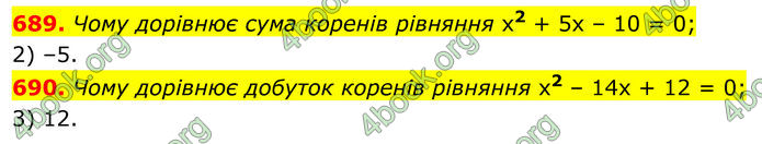 ГДЗ Алгебра 8 клас Мерзляк (2025)