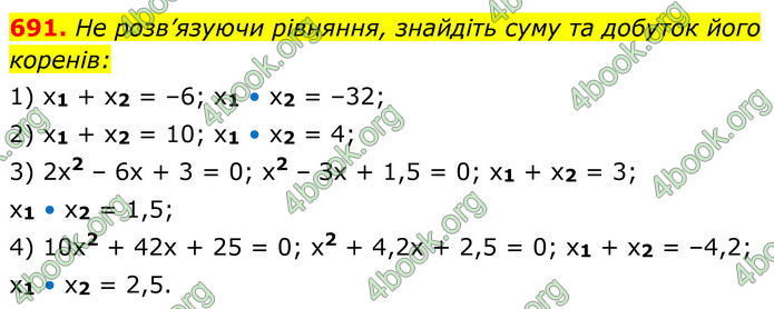 ГДЗ Алгебра 8 клас Мерзляк (2025)